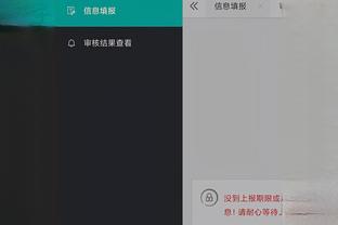 雷竞技安卓app官方版下载截图3